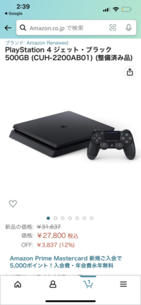 Amazonでps4を買おうと思っているのですがこちらを買うとコ... - Yahoo