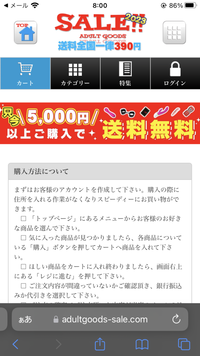 アダルトグッズセールというところで商品を買ったのですが、注文確定メールでクレジットカード払いの方は後で決済用メールを送ると書いてあったのですが、8時間経ってもまだ送られてきませんし、 購入方法にも銀行振り込みと代引きしか書いておらずクレジットカード決済の項目があったにも関わらず、クレジットカードのヘルプが無いです。どうすればいいでしょうか？