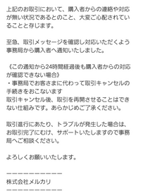 メルカリで商品を購入したいのですが、自宅に届いて欲しくありません 