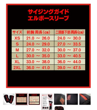 SBDのエルボースリーブのサイズについてです。最近初めて肘に違和