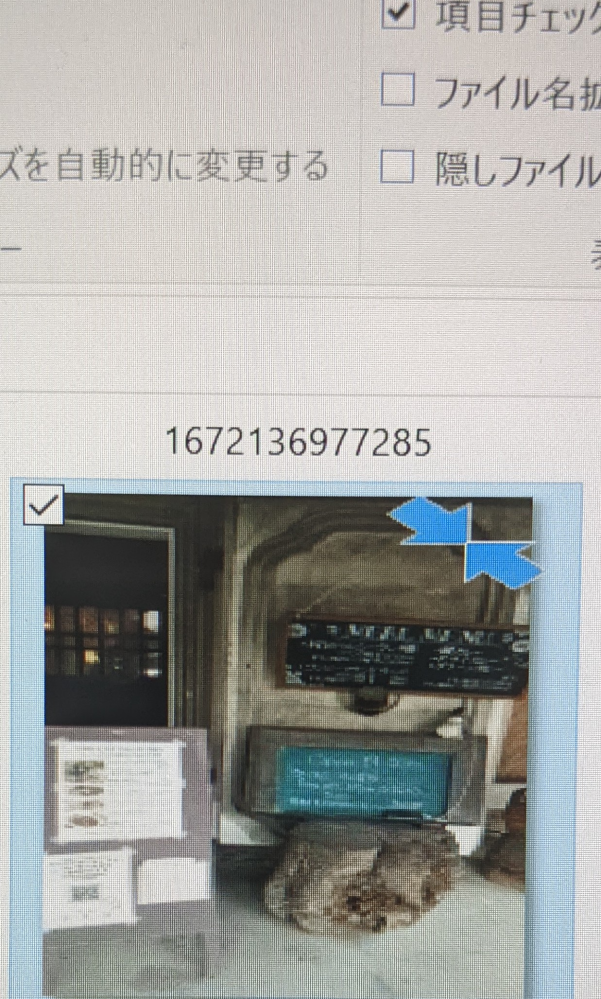 ② 詳しい写真は①をご確認お願いします PCに保存されている画像データ（JPEGなど）のサムネイルの右上