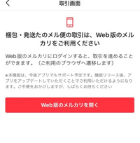 出品者側です。メルカリでたのメル便を使ったのですが、以前と異なる