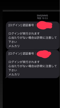 至急お願いしますいきなりこんなメッセージが届きましたやばいですか