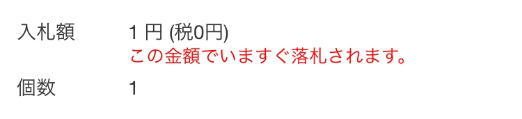 ヤフオクで落札者の方から取引終了後はお互いに評価してせずにページは 