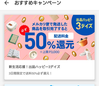 メルカリで専用出品にしてあげた購入希望者から「利用制限で買えない 