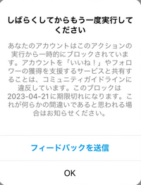 インスタでフォロバとかいいねしてもできないんですけど、、
何か解決策(?)とかないですか？ 
