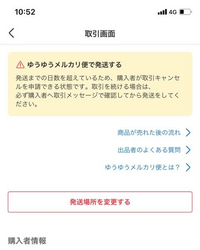ゆうゆうメルカリ便でローソンのスマリから発送しました。発送通知ボ 