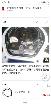 腕時計の電池交換をしようと思い裏蓋を外したのですが、電池の外し方が