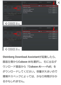 UR22Cを購入し、付属のcubaseaiをパソコンにインストールしたい