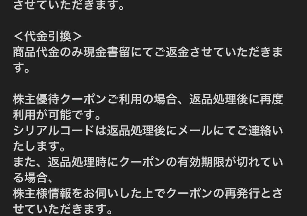 至急お願いします。昨日ネット通販で服を購入したのですが、サイズを