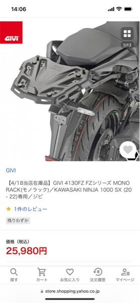 GIVIのリアキャリアについて質問です。 - 添付したninja1000s