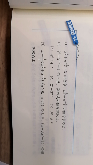 この（3）が解答見ても分かりません。解き方と途中式を教えてください