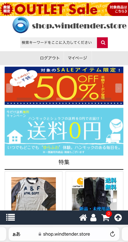至急教えてください!!こちらで商品を購入したのですがちゃんと商品 