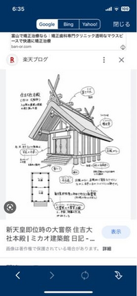 住吉大社には回縁、手摺が無いそうですが、回り縁って言うと建物内部... - Yahoo!知恵袋