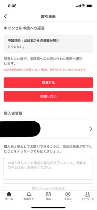 メルカリの専用ページ、専用出品は結局規約違反なのですか？出品消去や 