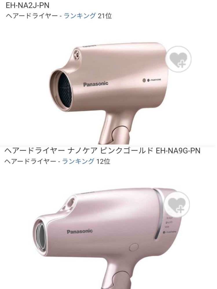 Panasonicドライヤー　EH-NA9G パナソニック ヘアードライヤー ナノケア EH-NA9Gの口コミ・評判