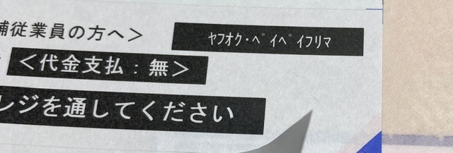 ヤフオクやメルカリなどの商品説明文で、『神経質なかたはご遠慮 ヤフオクやメルカリなどの商品説明文で、『神経質なかたはご遠慮
