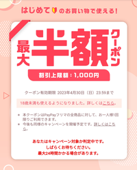 メルカリの値下げ交渉は1万円のものならどのくらいの額を希望しても