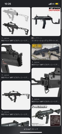 東京マルイ MP7A1 (ガス)・ドットサイト・フルオートトレーサー他付属品多数 東京マルイ] MP7A1 電動コンパクトSMG T1タイプドットサイト付き