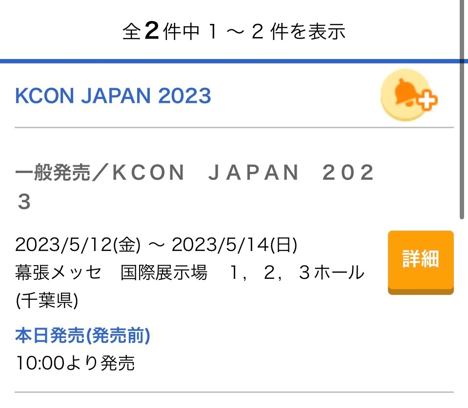 KCON ジャンハオ トレカ zb1 ZERO BASE ONE オンラインストア早割