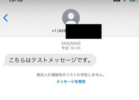 画像あり】詐欺メールでしょうか?SMSに+1(408)〜(※408の後 画像あり】詐欺メールでしょうか?SMSに+1(408)〜(※408の後