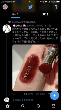 このリップの購入ページ教えてください！イヴサンローラン公式ページ