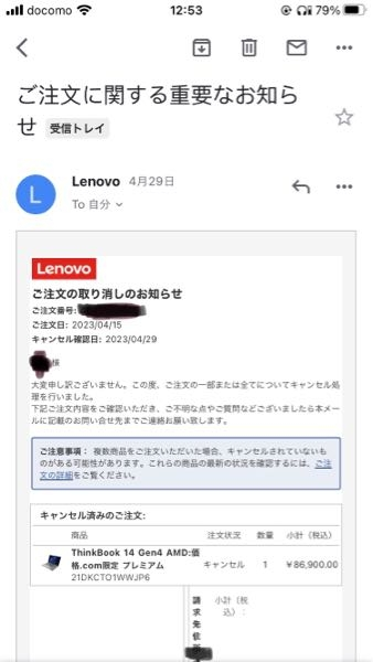 ネットショッピングでキャンセルをしたいと言ったらできないと言われた
