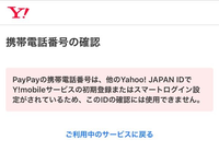 PayPayフリマを初めて使用しました。購入したいものが見つかっ