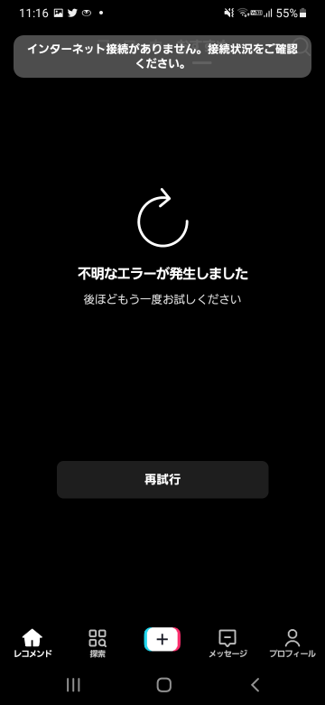 Tiktok大規模障害リアルタイム速報！今繋がらない原因と復旧状況まとめ