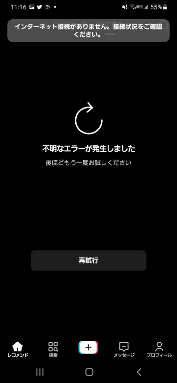 ティックトックを開くとインターネット接続がありませんと表示されま... - Yahoo!知恵袋