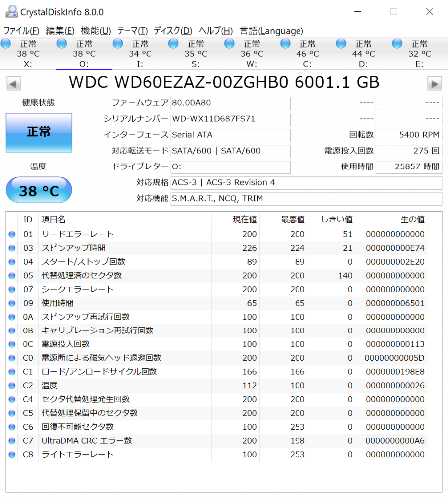 添付画像有り】6TBあるHDDのデフラグを検討しています。パソ