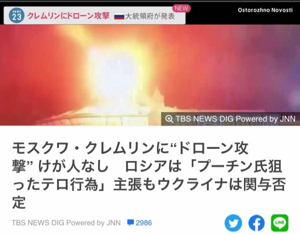 クレムリンに無人機攻撃を仕掛けたのは どこの国 組織 だと思 教えて！しごとの先生｜yahoo しごとカタログ