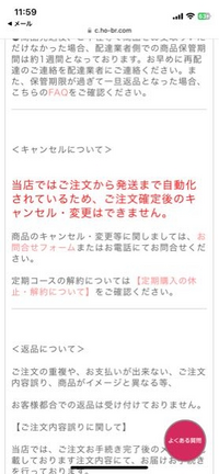 ネットで商品を予約、キャンセルについて質問です。サイトで商品の予約