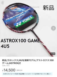 メルカリに出品されているアストロクス100GAMEやアストロクス100TO