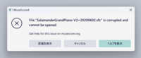 Musescore 3からMusescore 4へ環境を移行したのですが、サウンドフォントが適用できず困っています。 3の頃と同様にSF2ファイルをMusescoreで開く→インストールしようとすると画像のエラーを吐き、またSoundfontフォルダ内に配置しても選択こそできますが音は鳴りません。

どうしたらよいのでしょうか？