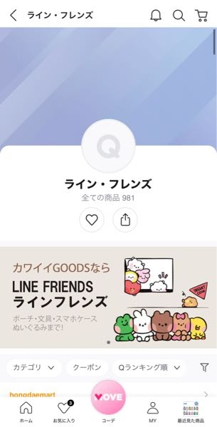 即購入〇プロフィール一読 メルカリで、プロフィール等に即購入可能と書いてない方の商品を買うの