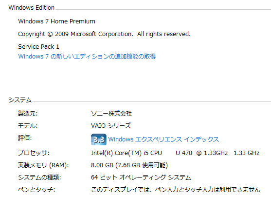 windows7からwindows11へのアップグレードについて... - Yahoo!知恵袋