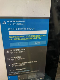 パソコンのWi-Fiが切れていたので再接続しようとしたらこのよう