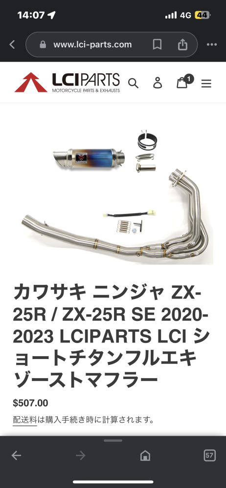 Kawasakizx25rにLCIのマフラーをつけようと考えてい - Yahoo!知恵袋
