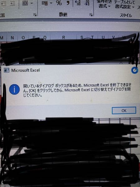 エクセルの質問なのですが、この画面が出てからマウスを持って行ってもずっとクルクルしてびくともし...