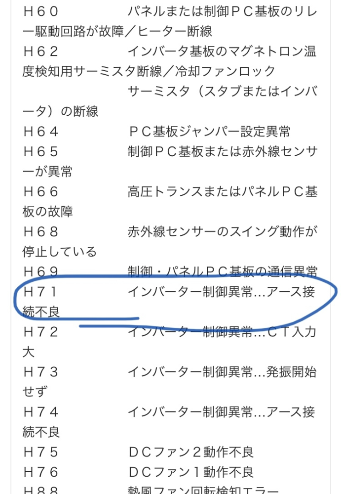 電子レンジが壊れました泣東芝オーブンレンジでエラー数字から説明書を