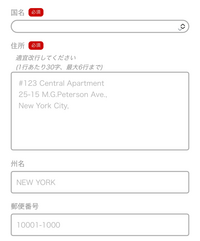 EMSで中国に荷物を送りたいのですが、送られてきた住所の州名や