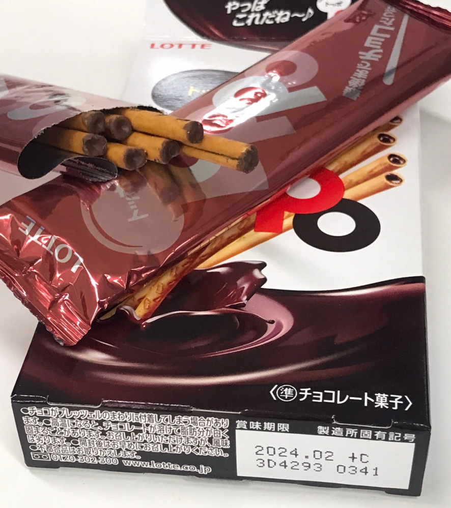 トッポをよく食べてます。で！最近気づいたのですが、トッポのチョコ... - Yahoo!知恵袋