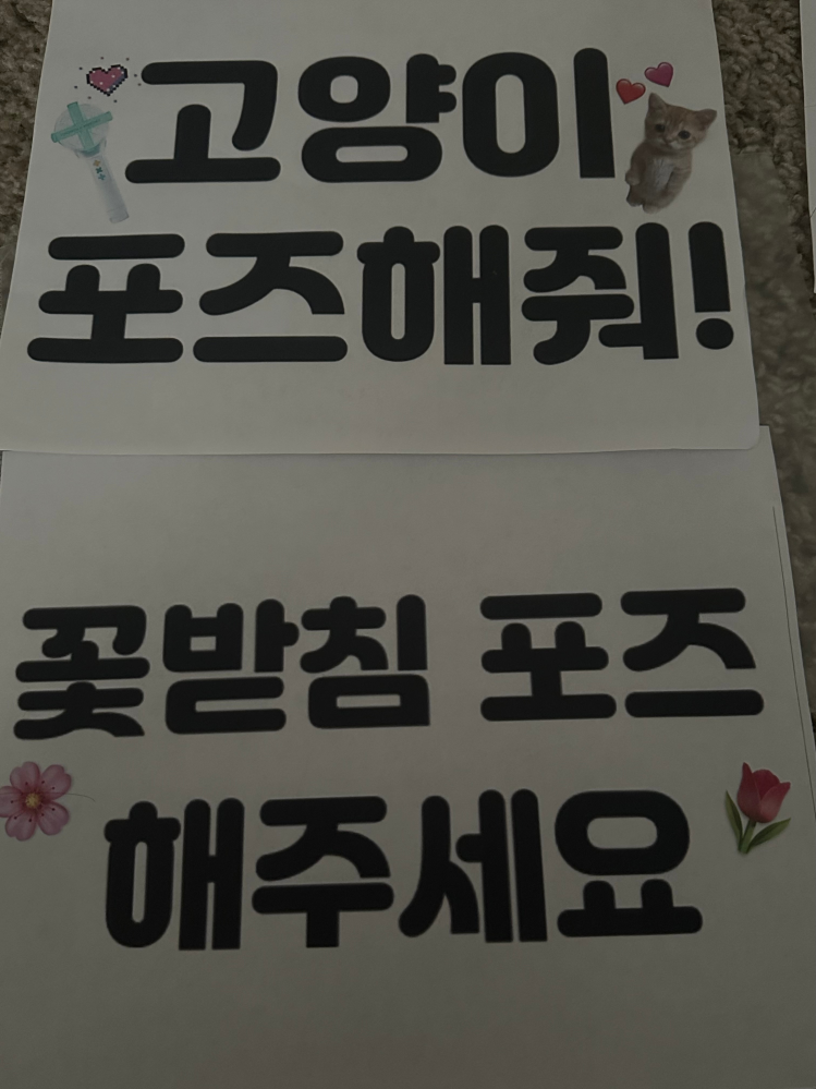 韓国アイドルのコンサートに画像のカンペボードを持っていきたい