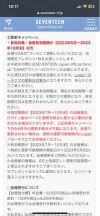 SEVENTEEN CARATブース 更新 トレカ 期間限定30％OFF! 予約受付中】 SEVENTEEN トレカ-商品が満載
