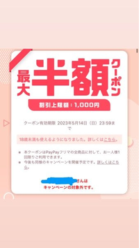 クーポン欲しくて出品しました Yahoo!フリマ（旧）-