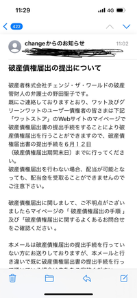 sbi証券 安い bb申し込みメール