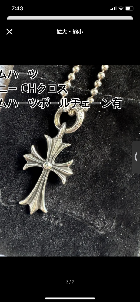 クロムハーツ　シルバー925 オープンリング 2002年刻印 Chrome Hearts 刻印 925 2002 指輪 クロムハーツ｜Yahoo!フリマ