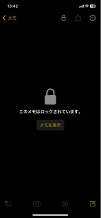 メモのこの画面のパスワード忘れてしまい、開けなくなってしまいました。この状態になると、消す以外方法は無いですか？(知恵コイン100枚でお願いします) 