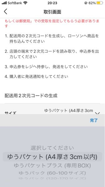 メルカリで絵本が売れたので送りたいのですが、らくらくメルカリ便のa4